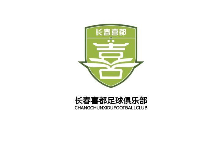 长春喜都声明:确有少量欠薪,客场费用高导致运营资金超预算